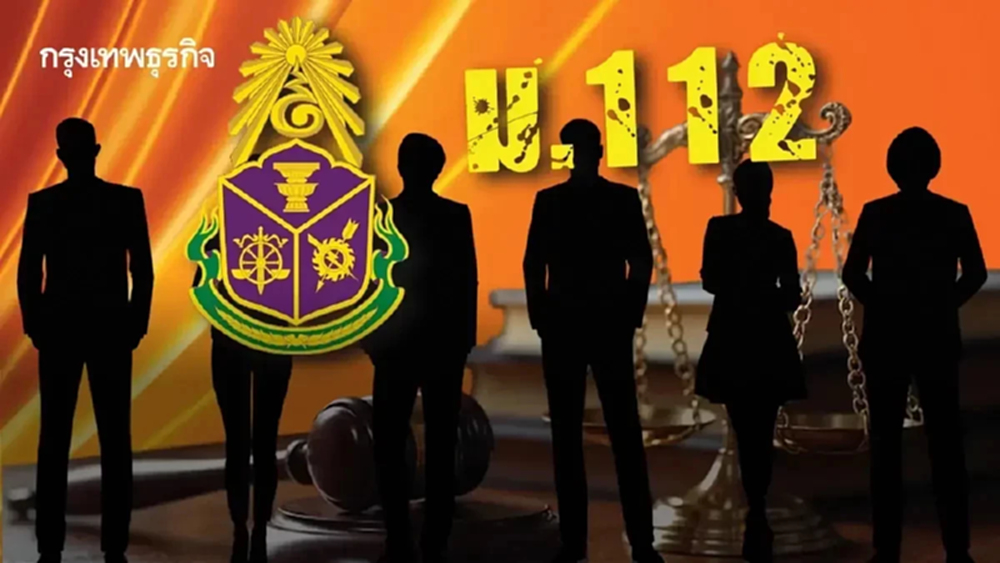 จับตา ป.ป.ช.ชงถกคดี 44 สส.ก้าวไกล พรุ่งนี้ ลุ้นลงมติหรือไม่