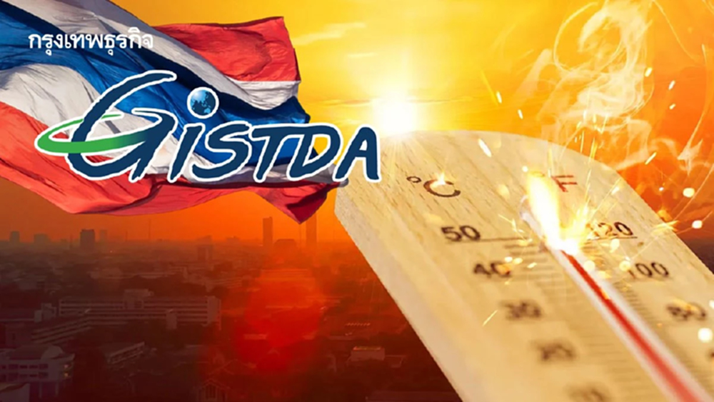 ไทยอ่วม! GISTDA เผยจุดความร้อนพุ่งเฉียด 1,000 จุด ป่าสงวนฯ วิกฤติหนัก