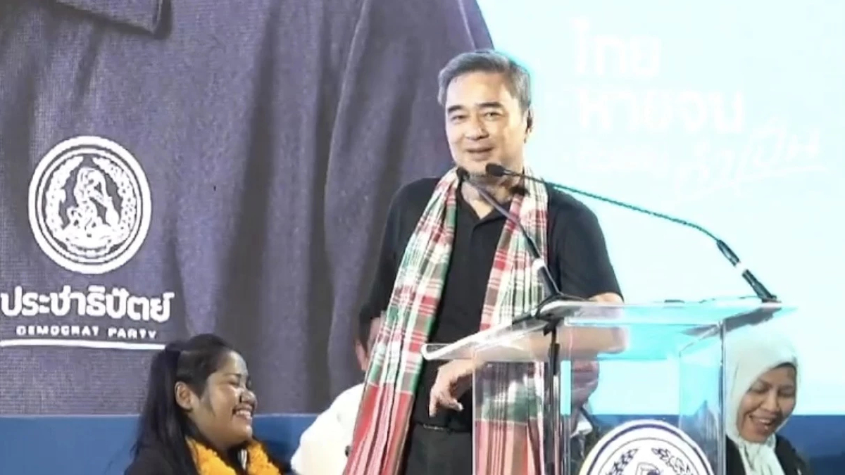 'อภิสิทธิ์' ไม่ยอมจำนน การเมืองเทา ขอคนตรังไม่รับเงินซื้อเสียง