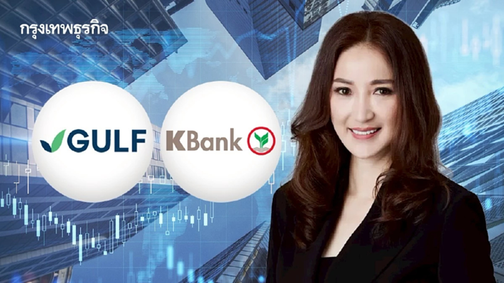 GULF ยันถือหุ้น KBANK 10% ตามเกณฑ์ธปท.- ก.ล.ต. ไร้ส่งคนนั่งบอร์ด