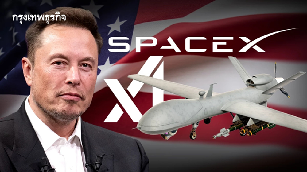 ‘อีลอน มัสก์’ ส่ง SpaceX และ xAI แข่งสร้างอาวุธ AI ฝูงโดรนอัจฉริยะให้สหรัฐ