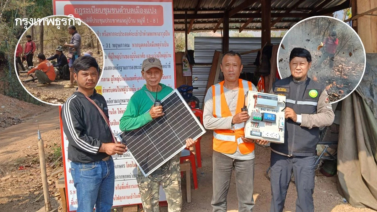 บทเรียนจากปาย: ไฟแปลงใหญ่ลดได้จากความร่วมใจท้องที่-ท้องถิ่น-ชุมชน