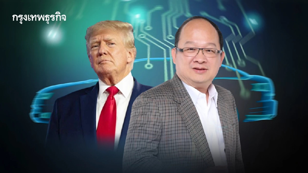 ส.อ.ท. ชี้ 'ทรัมป์' เก็บภาษีทั่วโลก 10% เขย่าส่งออก 'อิเล็กทรอนิกส์-ยานยนต์'