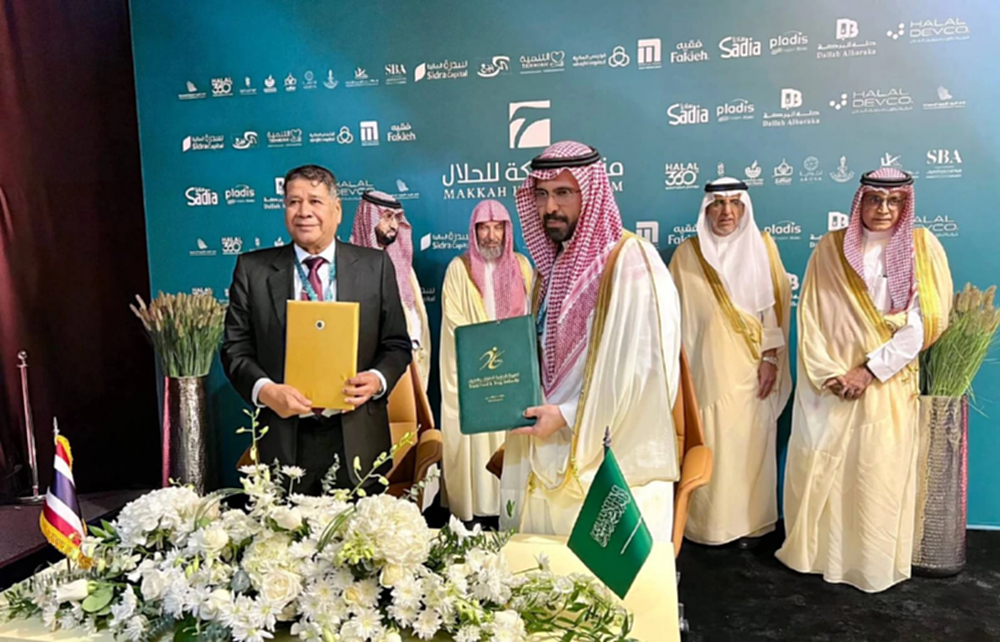 หน้าประวัติศาสตร์ใหม่แห่งฮาลาลโลก การผนึกกำลังทางยุทธศาสตร์ระหว่างไทยและซาอุดีอาระเบีย