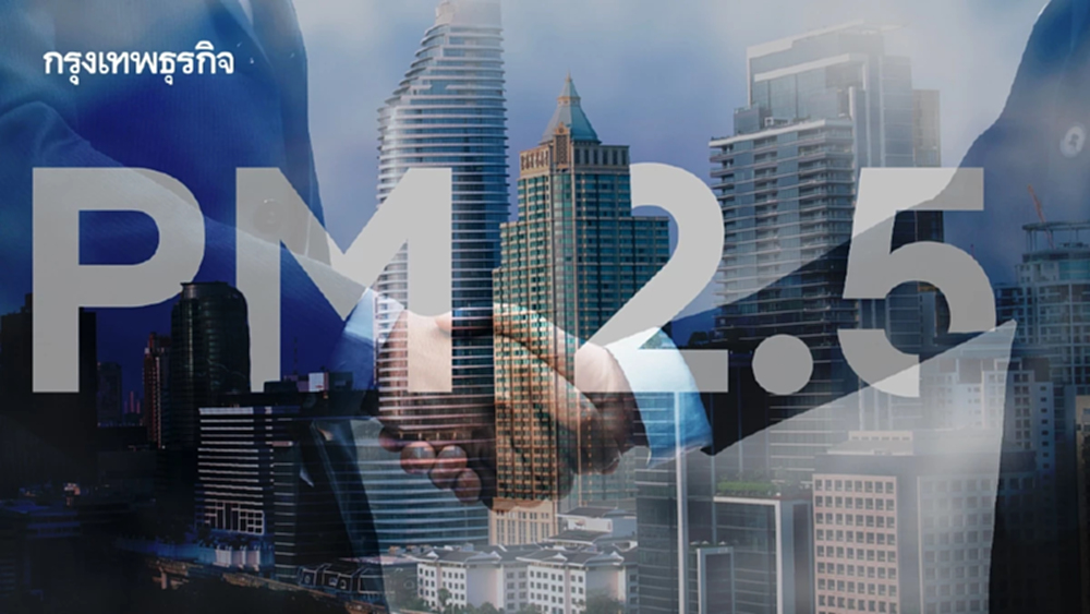 เกษตร- ADB ถก ความร่วมมือพัฒนาระบบน้ำ-มาตรการลดเผา แก้ฝุ่น PM 2.5