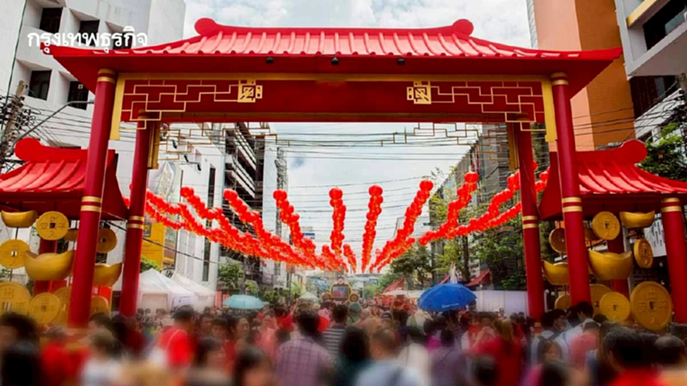 ประกาศ งดจัดงานตรุษจีนเยาวราช 69 (17-18 ก.พ.) ร่วมถวายความอาลัย