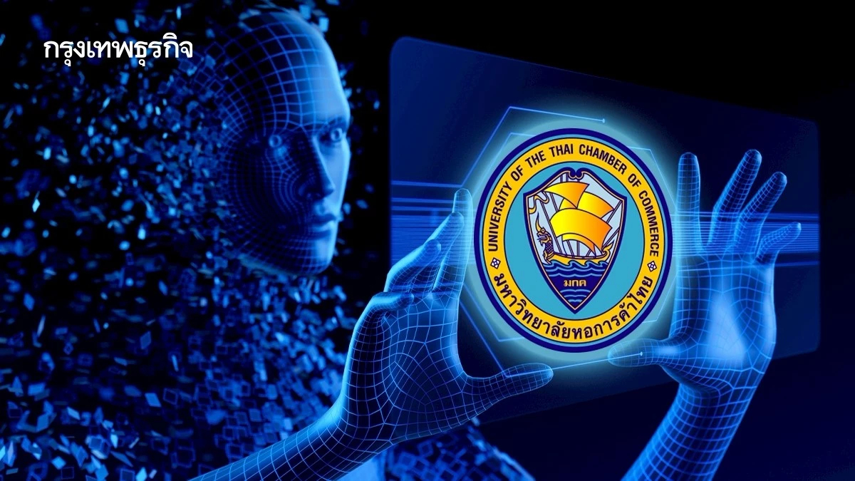 'UTCC' ตัวจริง AI-First! โชว์โมเดล Agentic AI มาตรฐานโลก