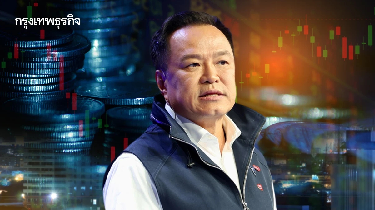 'ภูมิใจไทยนำตั้งรัฐบาล' หนุนหุ้นไทย โบรกปรับเป้าดัชนีขึ้น 1,480 จุด