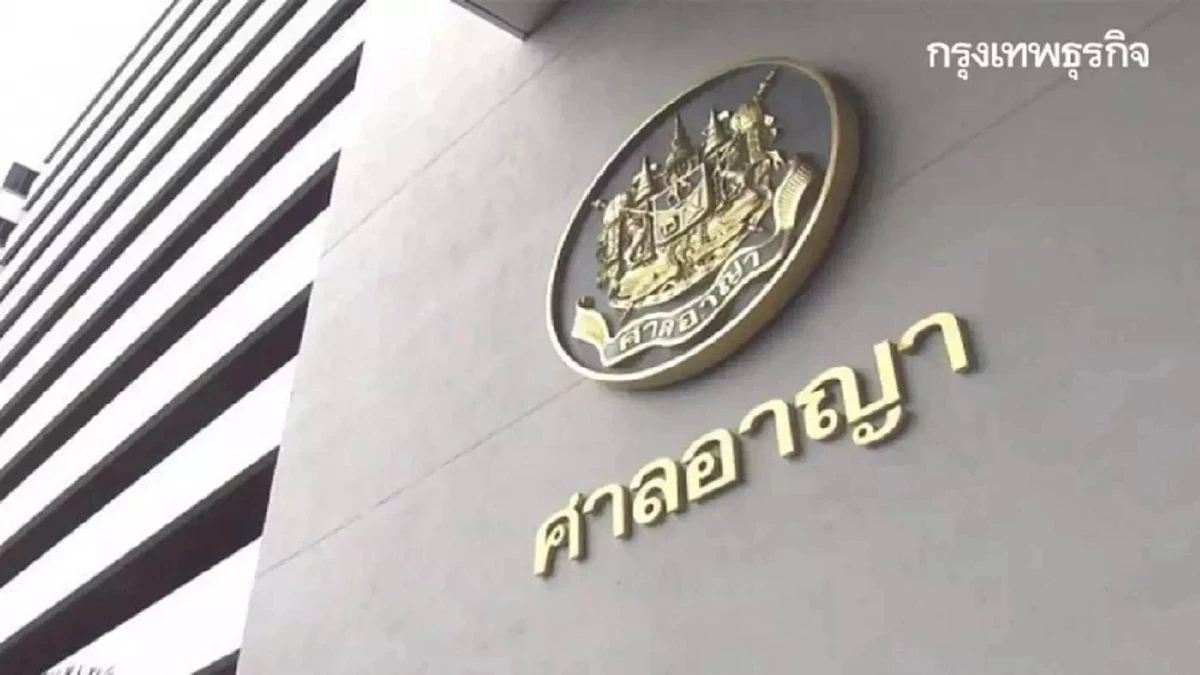 คุก 5 ปี 'พายัพ-เพชรวรรต' อดีตแกนนำ นปช.คดีสนับสนุนก่อการร้าย