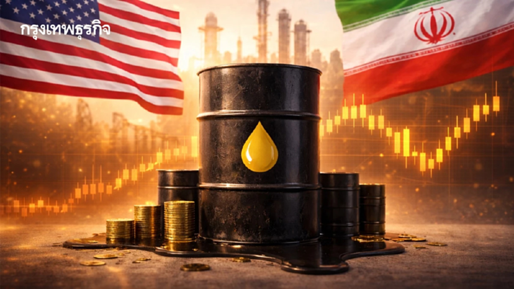 ราคาน้ำมันดิบทรงตัว หลังสหรัฐและอิหร่านเจรจาเรื่องนิวเคลียร์