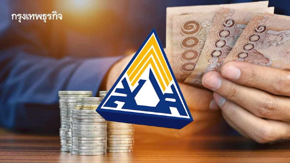 ประกันสังคมปี 2569 ปรับอะไรบ้าง? รู้ไว้ใช้สิทธิได้คุ้มกว่าเดิม