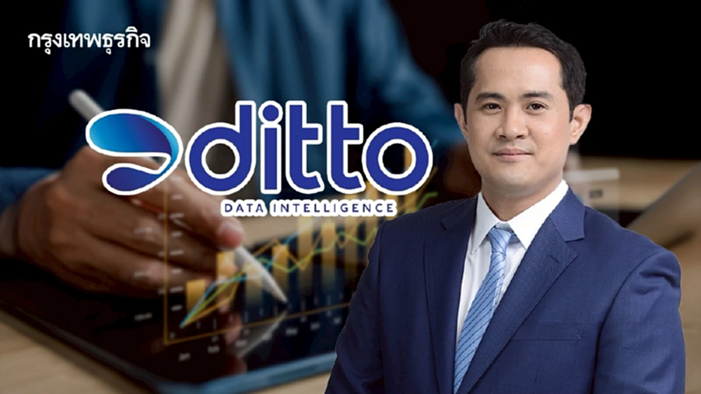 DITTO ตั้งเป้าปีนี้ เติบโต New High ดันงานในมือแตะ 9 พันล้านบาท หนุนรายได้ขยายตัว 20%