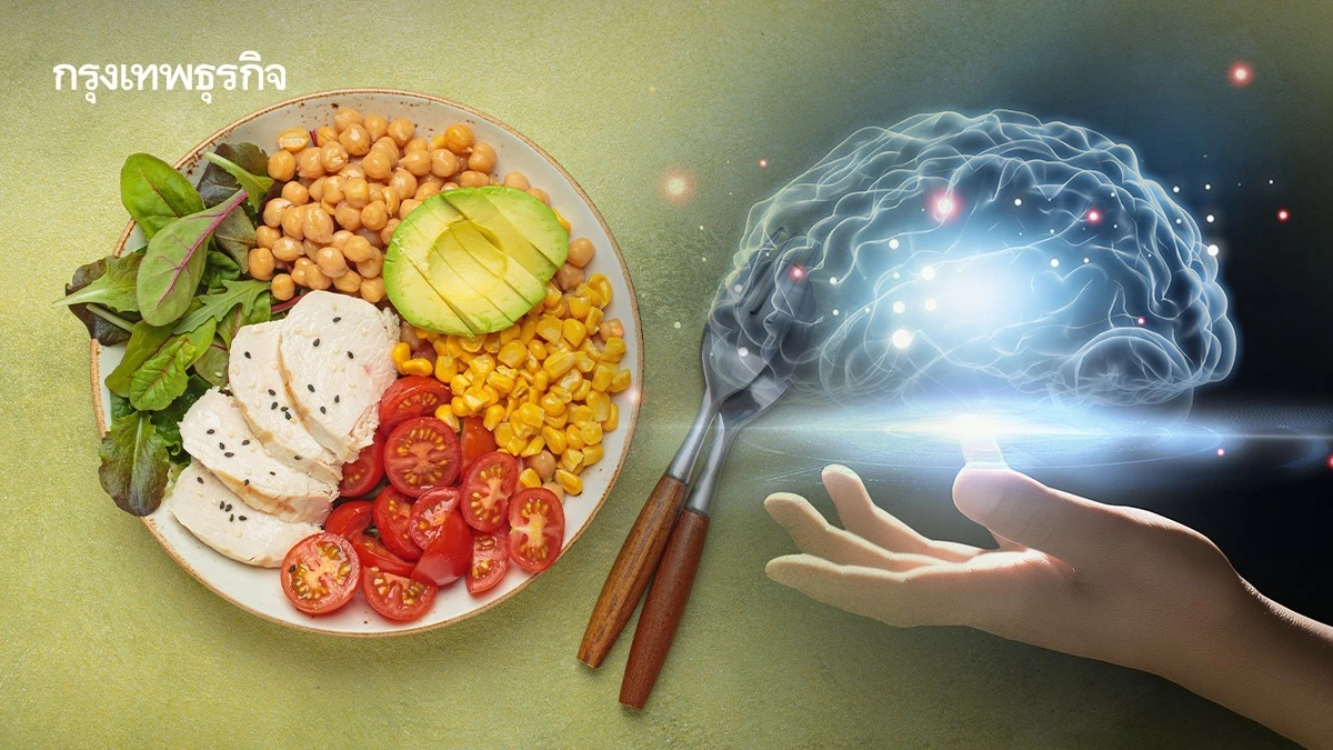 ไฟเบอร์ ไม่ได้ดูแลแค่ลำไส้ แต่อาจปกป้อง “สมอง” ของเราไปพร้อมกัน