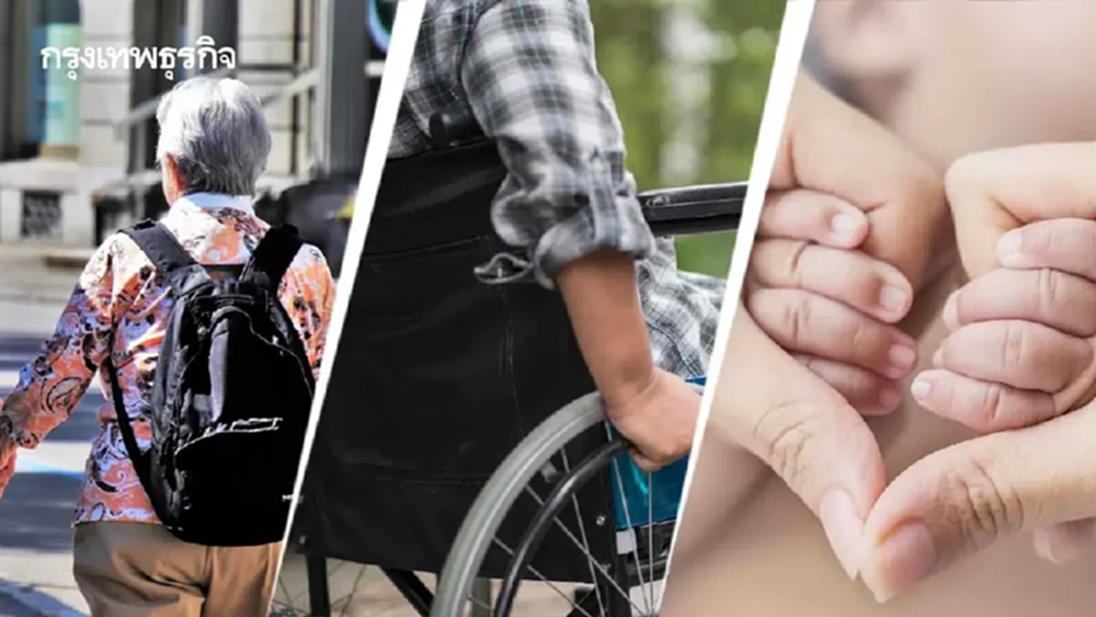 ไปกดเงินได้ เงินเข้าวันนี้ เงินผู้สูงอายุ - คนพิการ - อุดหนุนบุตร