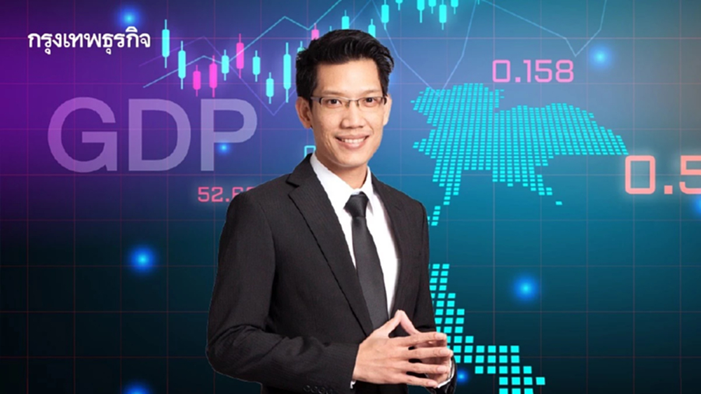 ‘เบญจรงค์’ ชี้ GDP ไตรมาส 4 สัญญาณแรง ‘เร่งตัว’ 1.9% สูงสุดรอบ 4 ปี