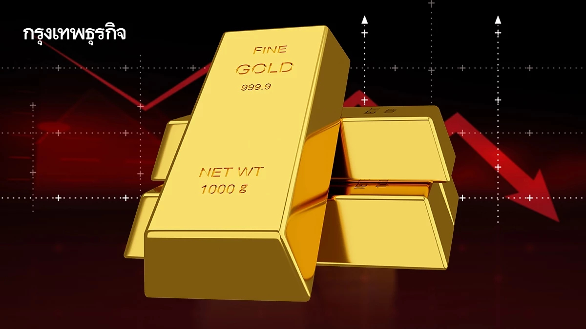 'ทองคำโลก' ดำดิ่งลงอีก 6% วันนี้  'เงิน' ร่วงหนัก 12% ตลาดโลหะแตกครั้งใหญ่