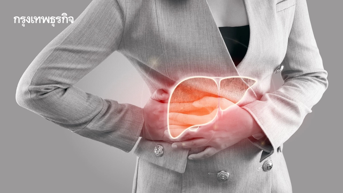 10 วิธีหลอกไขมันเลิกเกาะตับ โรคใกล้ตัวที่ถูกมองข้าม!