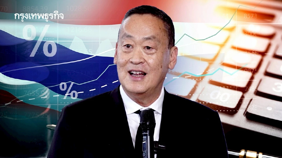 'เศรษฐา' ชี้ไทยป่วยแต่ไม่หนักแนะเร่งเครื่อง FDI ฝ่ามรสุมโลก