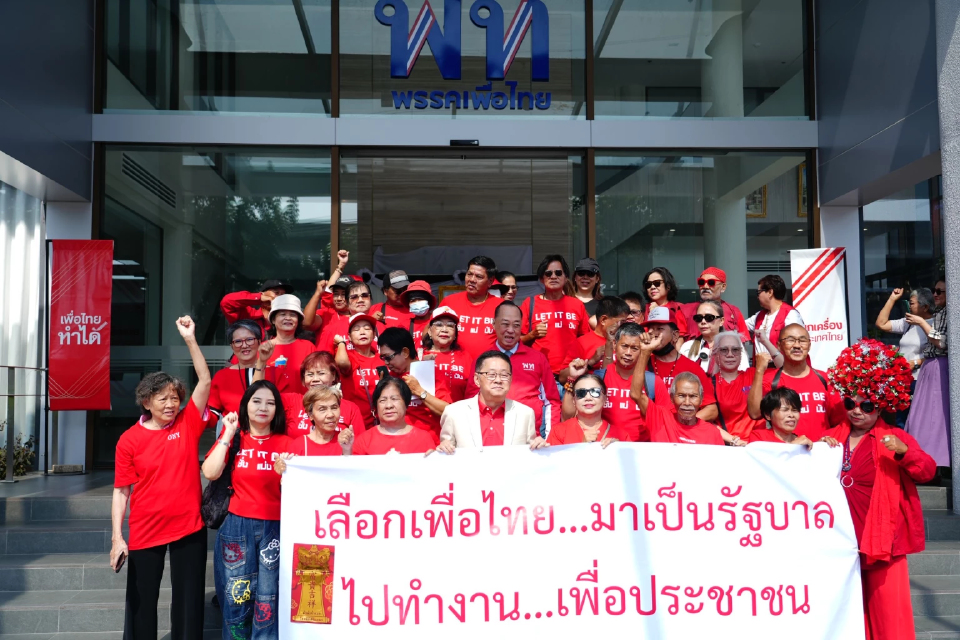 มวลชนเสื้อแดง หนุน พท.ร่วมรัฐบาลจับ ภท.ลงสัตยาบันแก้รัฐธรรมนูญ