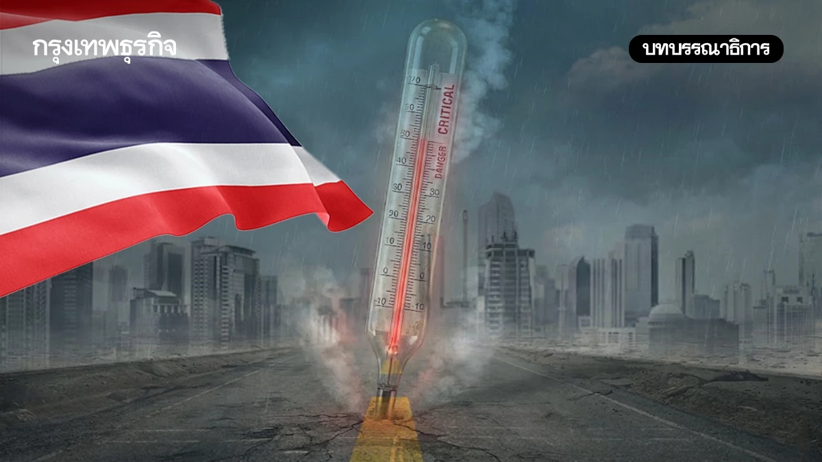 ผ่าตัด ‘คนป่วยแห่งเอเชีย’ สร้างเครื่องยนต์เศรษฐกิจไทย