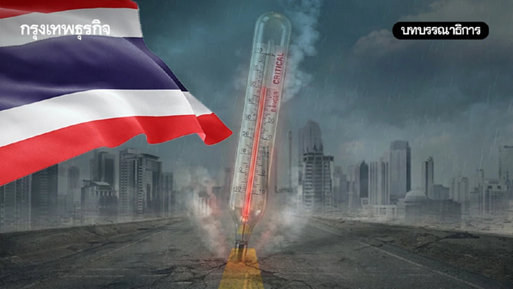 ผ่าตัด ‘คนป่วยแห่งเอเชีย’ สร้างเครื่องยนต์เศรษฐกิจไทย