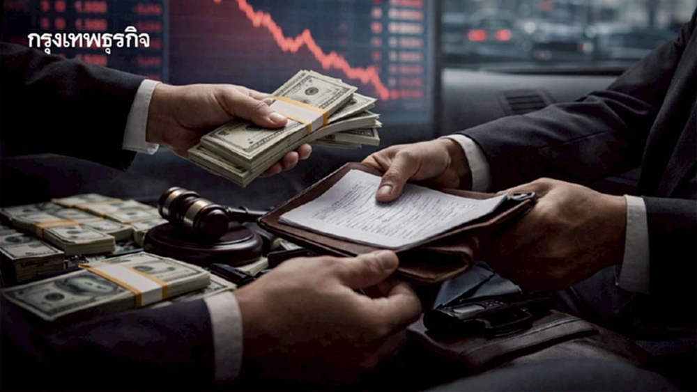 ‘คอร์รัปชันสูง’ เสี่ยงเกิดรัฐล้มเหลว ปมทุจริตซ้ำเติมไทย 'คนป่วยเอเชีย'