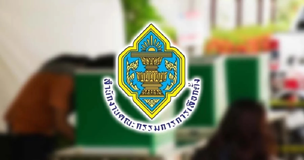 กกต. ขอ 60 วันเคลียร์ทุกปมพิรุธ ยันใช้ 8.9 พันล้านคุ้มค่า