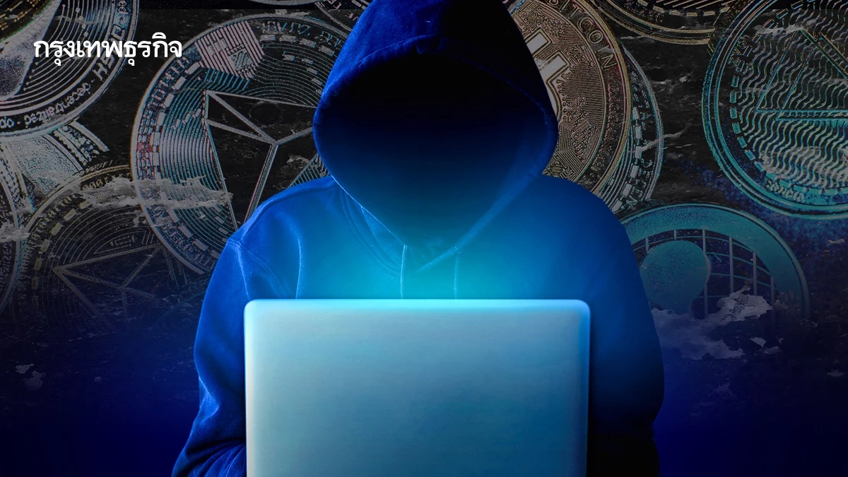 คริปโทฯที่เอี่ยวค้ามนุษย์ โตพุ่ง 85% ‘อาเซียน’ กลายเป็นฮับเทาของโลก