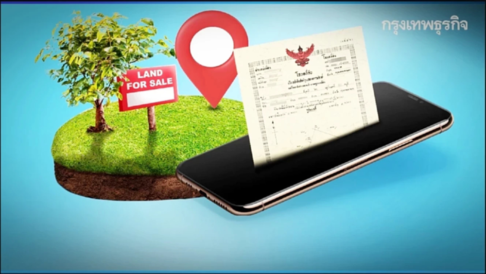 กรมที่ดิน ประกาศ ให้ยื่นคำขอรังวัดที่ดินออนไลน์ได้ ผ่าน DOL e-Service