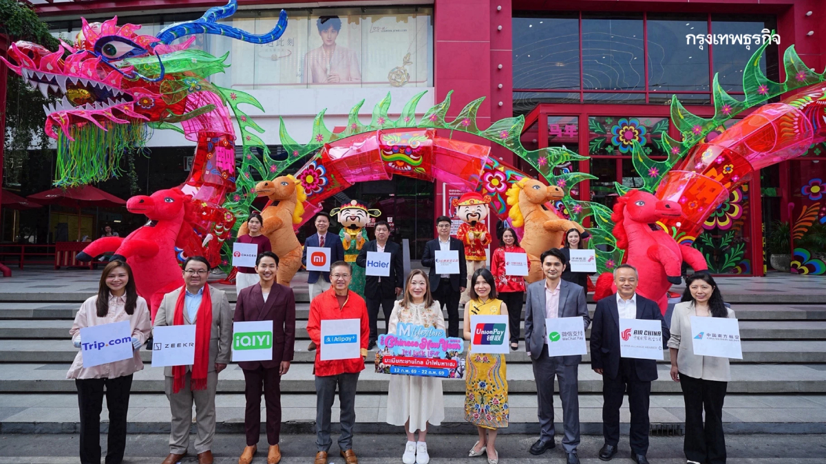 พลิกนิยาม Chinese New Year สู่ 'Lifestyle Experience' ดักกำลังซื้อ Gen Z