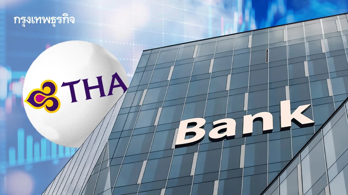 ลุ้น ‘แบงก์’ ขายทำกำไร ‘บินไทย’ โบรกจับตาแรงทิ้งหากราคา ‘ดึงดูด’ หลังพ้นระยะ ‘ห้ามขาย’