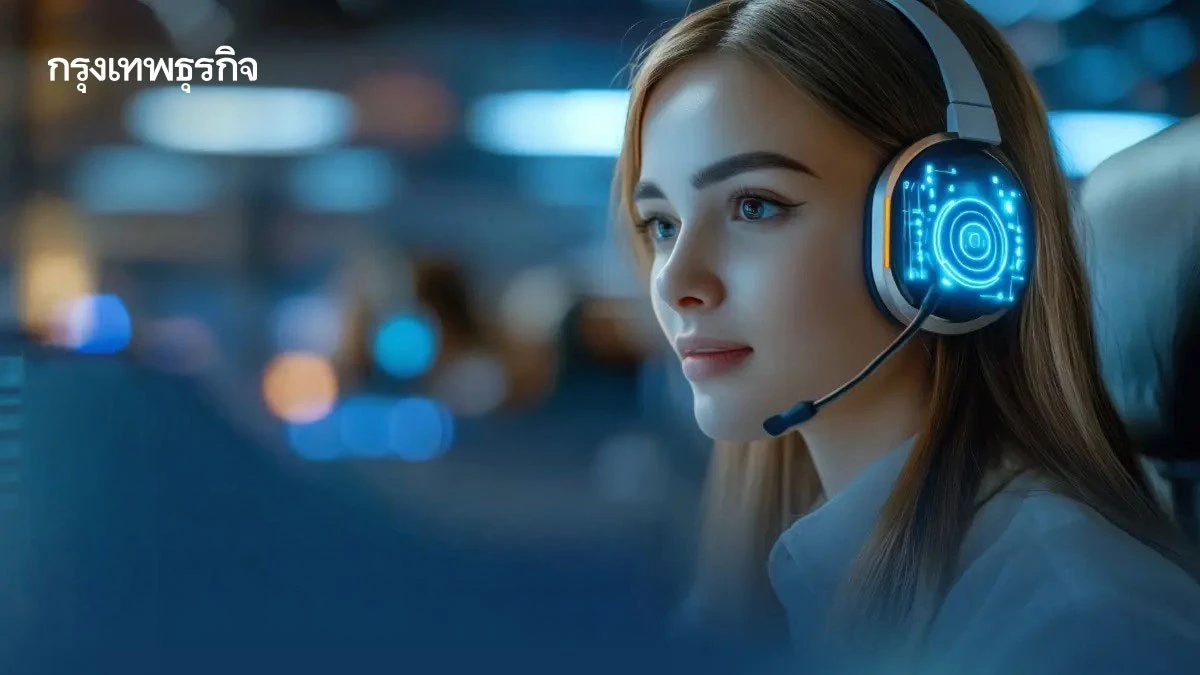 เสียงของลูกค้า คือการแข่งขันทางธุรกิจ : Call Center ยุคใหม่ ต้องปรับตัวให้ทันเทคโนโลยี