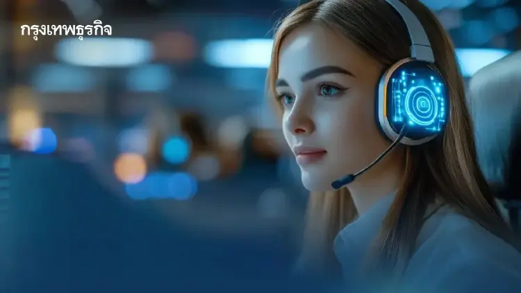 เสียงของลูกค้า คือการแข่งขันทางธุรกิจ : Call Center ยุคใหม่ ต้องปรับตัวให้ทันเทคโนโลยี