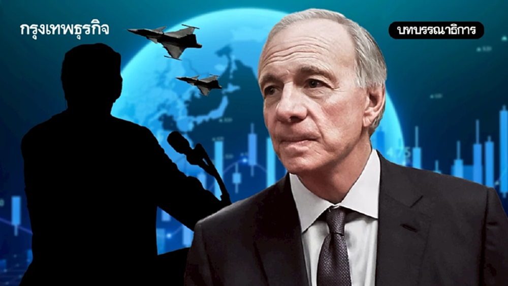 ยุคแห่ง ‘อำนาจดิบ’ กำลังมาแทนระเบียบโลกเดิม?