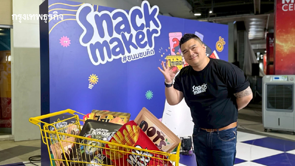 เครือ BTS ลุยโปรเจกต์ Snack Maker  ปั้นแบรนด์ไทยชิงตลาดสแน็ก เสริมทัพรายได้เทรดดิ้ง