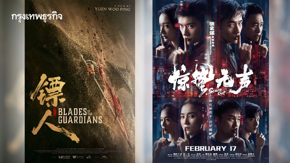 จับตามองหนังจีนบุกอเมริกา – ครองแชมป์ box office โลกตั้งแต่ต้นปี