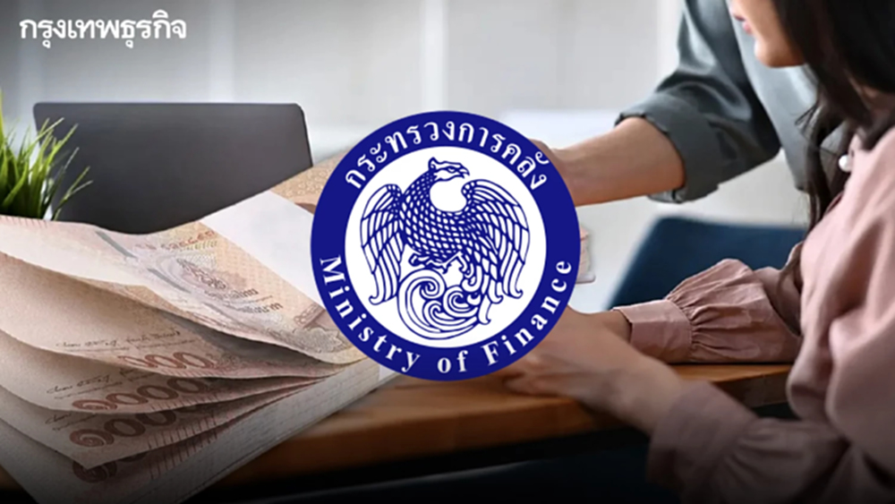 ก.คลัง อัปเดต แก้หนี้นอกระบบ ช่วยแล้วกว่า 1.5 แสนราย วงเงินรวม 3.7 พันล้าน