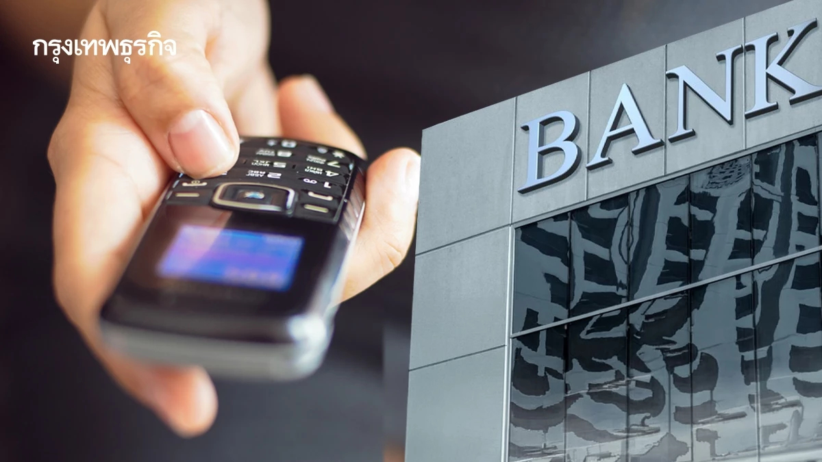 งานเข้า! ทุกธนาคาร 'ปิดระบบแอป' มือถือเก่า แอปเด้ง เข้าไม่ได้ 100%
