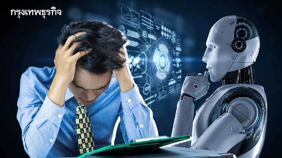 AI ดิสรัปต์โมเดลธุรกิจ?  ทุบหุ้นซอฟต์แวร์-ไซเบอร์กอดคอร่วง