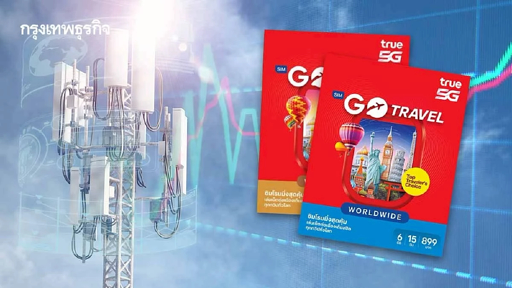 “TRUE” จ่อทำกำไร Q4/68 ที่ 4.8 พันล้าน โบรกเกอร์คาดต้นทุนโครงข่ายลด-ขายซิม นทท. เพิ่ม