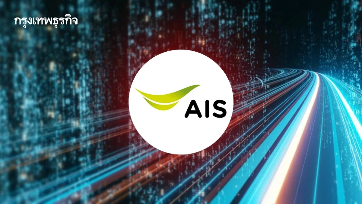 ADVANC ยันใช้ ‘วินัยการเงิน’ ปันผลหนัก หวังสร้างเชื่อมั่น-รุกลงทุน ‘เวอร์ชวลแบงก์-เอไอ’