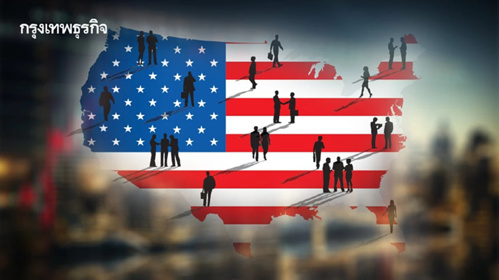 พอล ครุกแมน เตือนโลกตีตัวออกห่างเศรษฐกิจสหรัฐ คนอเมริกันจะจนลง