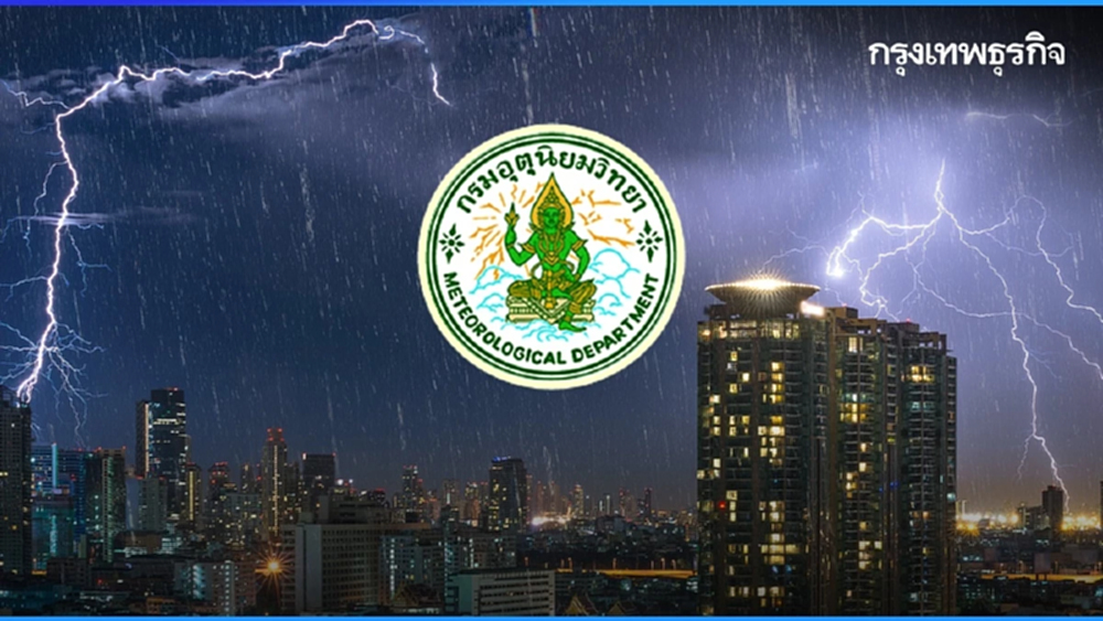 เตือน 'พายุฤดูร้อน' ฉบับที่ 4 เช็กพื้นที่เสี่ยงฝนถล่ม-ลูกเห็บตก