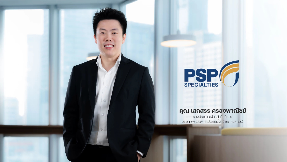 PSP ชู 3 กลยุทธ์ปี 69 ปักธงกำไรโตนิวไฮต่อเนื่อง ต่อยอด ESG รับเทรนด์อุตสาหกรรมผลิตภัณฑ์หล่อลื่น