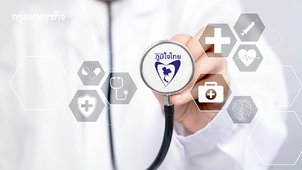 เจาะ ‘นโยบายสุขภาพ’ ภูมิใจไทย นำที่ดินรัฐเปิดเอกชนลงทุน 'ศูนย์ดูแลผู้สูงอายุ'