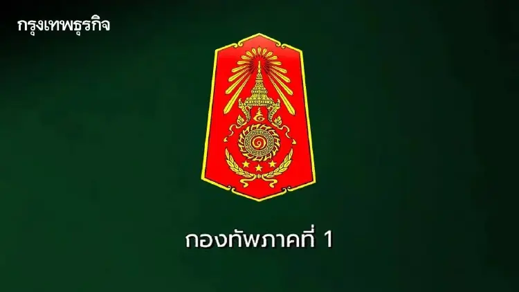 ทภ.1 เด้ง ผบ.เรือนจำ มทบ.12 ช่วยราชการชั่วคราว เซ่น ปม พลทหารเสียชีวิต