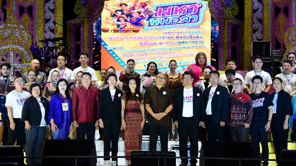 มหาหมอลำเฟสติวัล จากรากเหง้าสู่นวัตกรรม Soft Power สากล