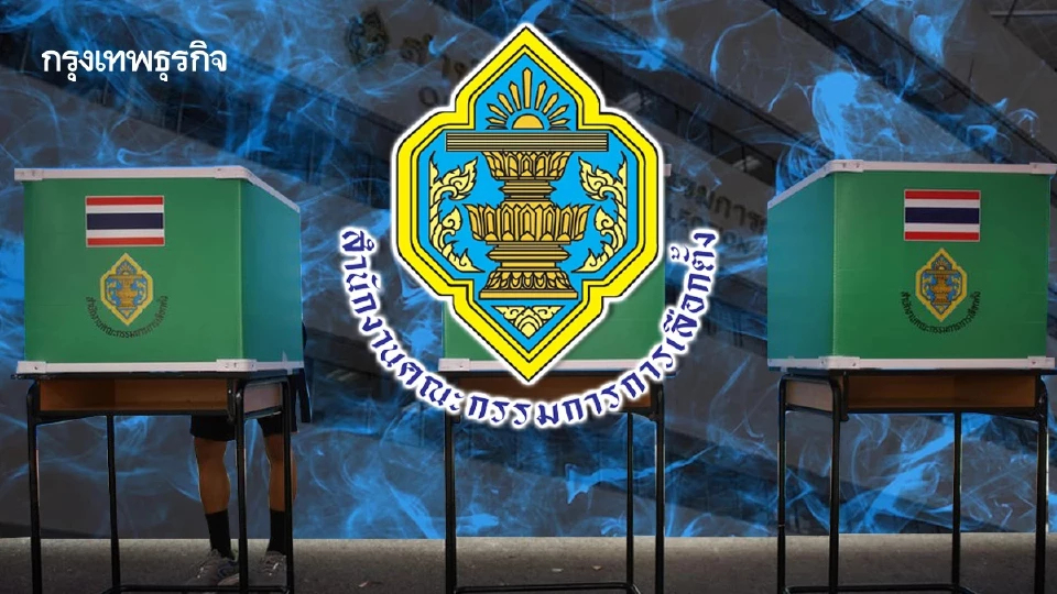 กปน.พะเยา โดนจับได้แอบหย่อนบัตร 7 ใบ สารภาพรับเงินพรรคการเมือง