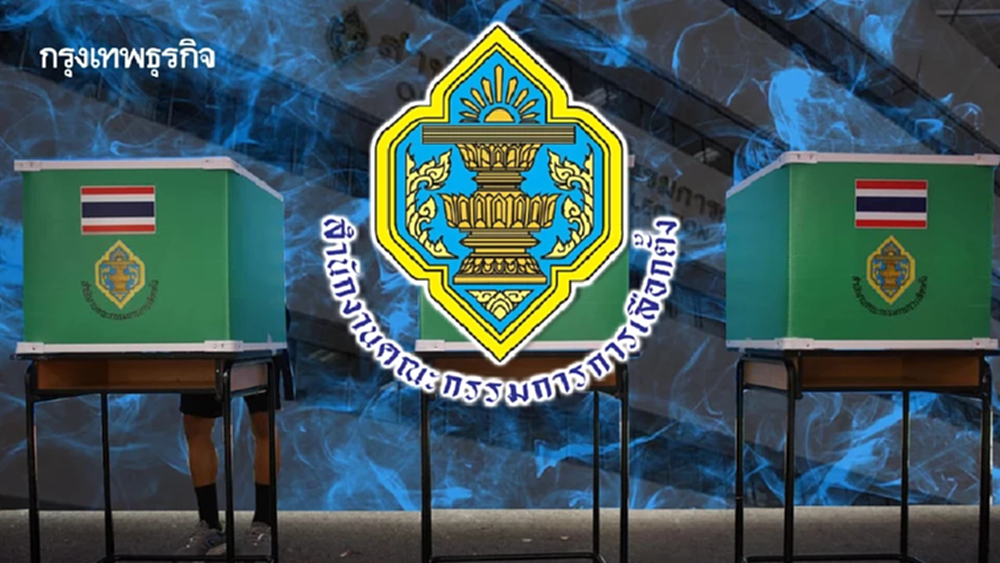 กปน.พะเยา โดนจับได้แอบหย่อนบัตร 7 ใบ สารภาพรับเงินพรรคการเมือง