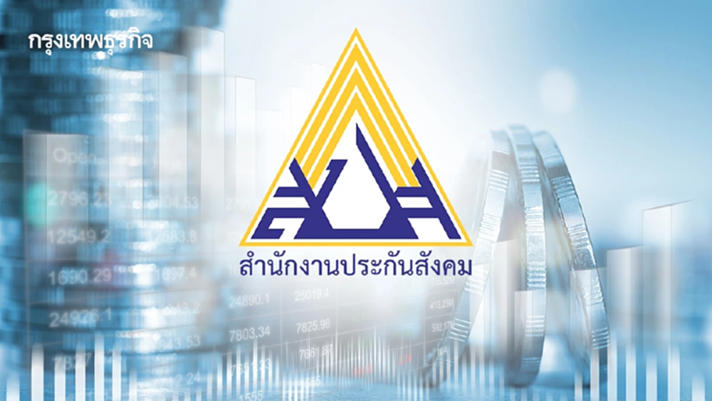 ประกันสังคม เผยผลตอบแทนลงทุนกองทุนปี 2568 อยู่ที่ 6.16%